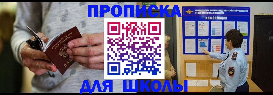 прописка ребенка в Дагестанских Огнях