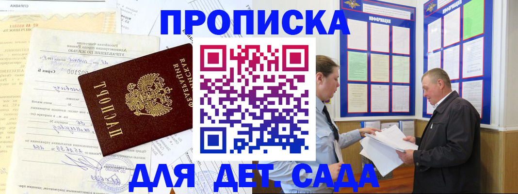 временная регистрация недорого в Дагестанских Огнях
