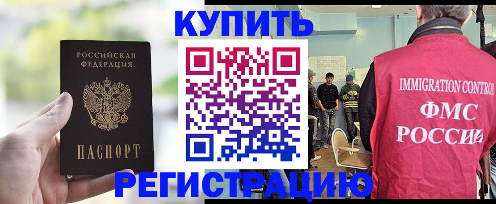 временная регистрация недорого в Дагестанских Огнях